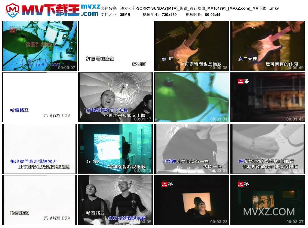 动力火车-SORRY SUNDAY(MTV)_国语_流行歌曲_MA101791